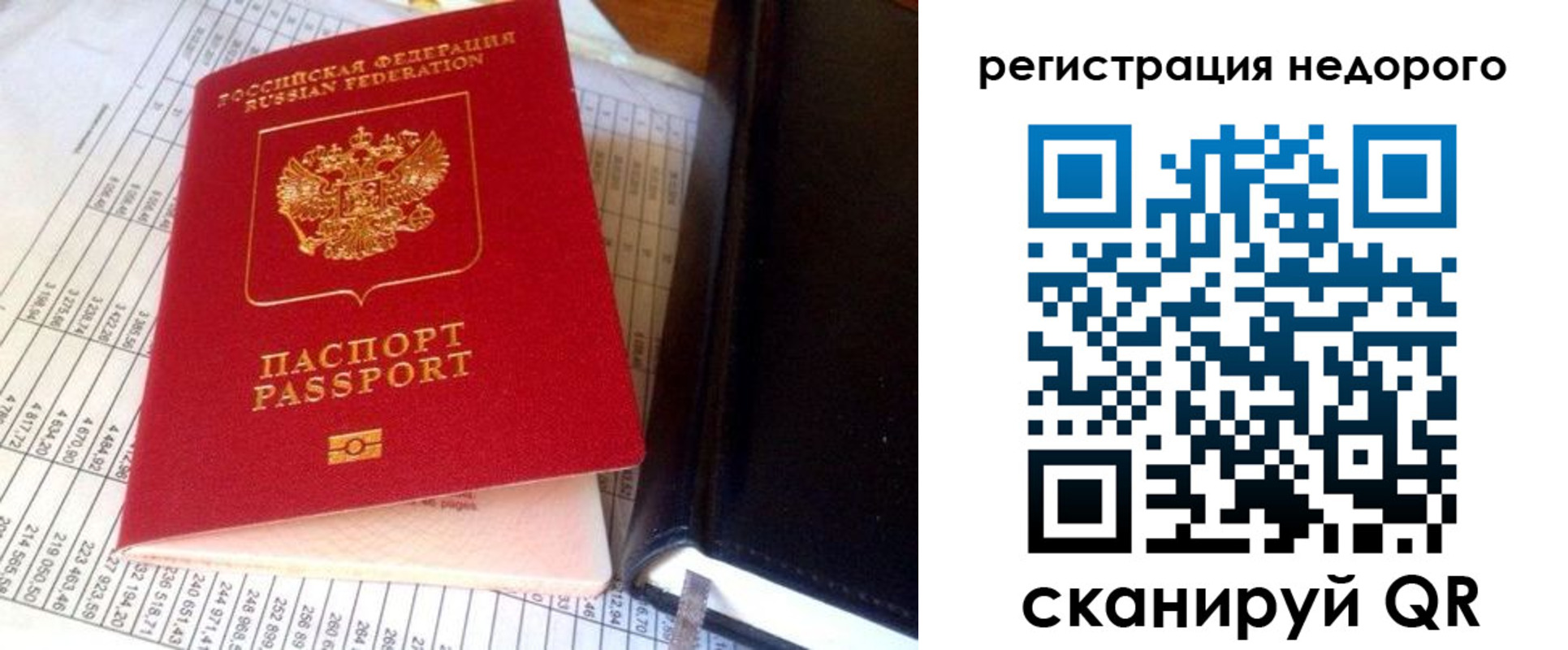 прописка ребенка в Новочебоксарске