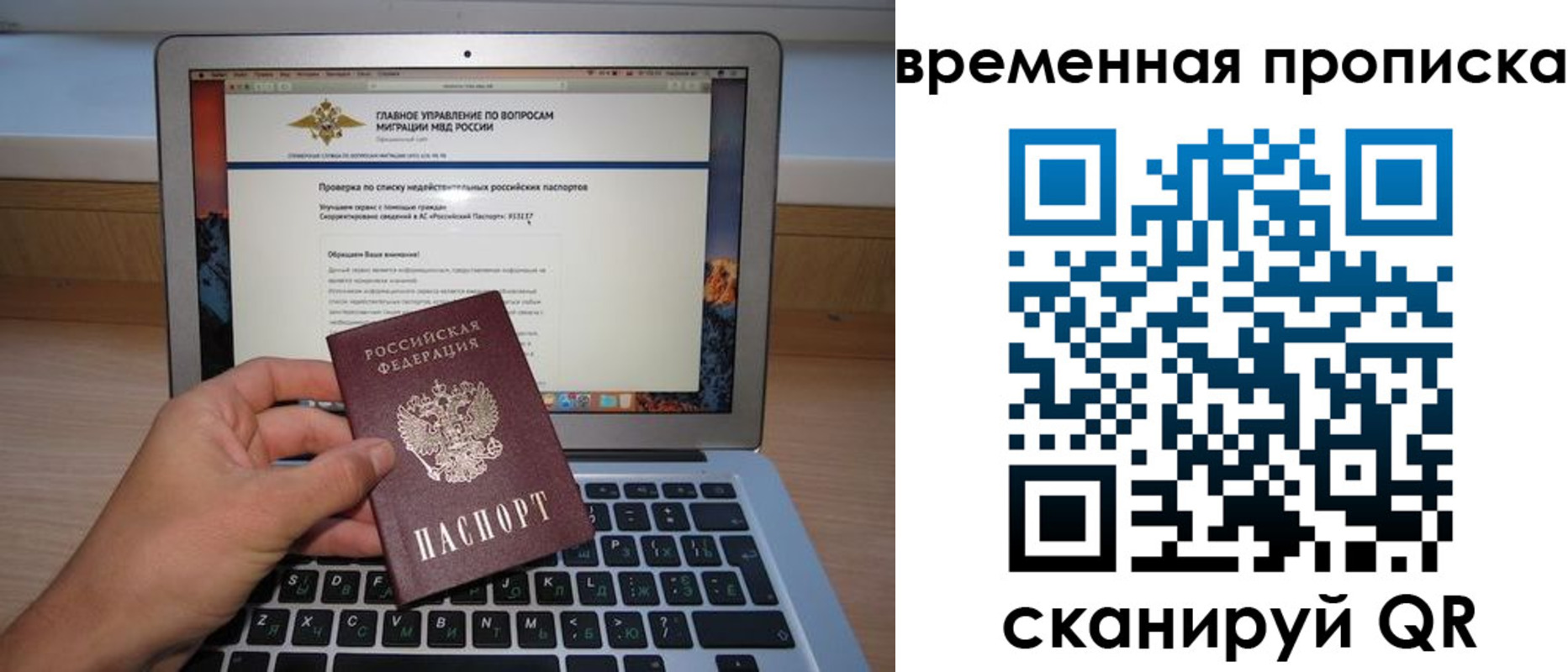 временная регистрация для всех в Новочебоксарске